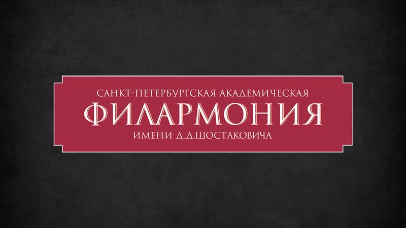 Диалоги о русском