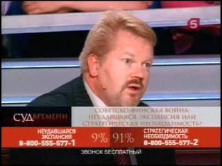 Суд Времени 26. Советско-Финская война