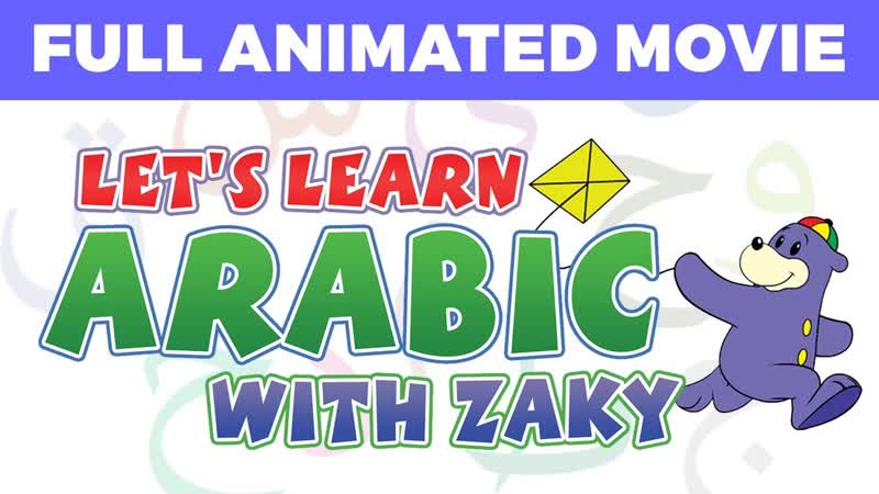 Lets Learn Arabic with Zaky FULL