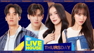 GMMTV LIVE HOUSE กับ เต, นิว, มุก และแจน