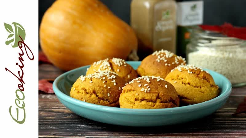 Тыквенные мини булочки vegan без