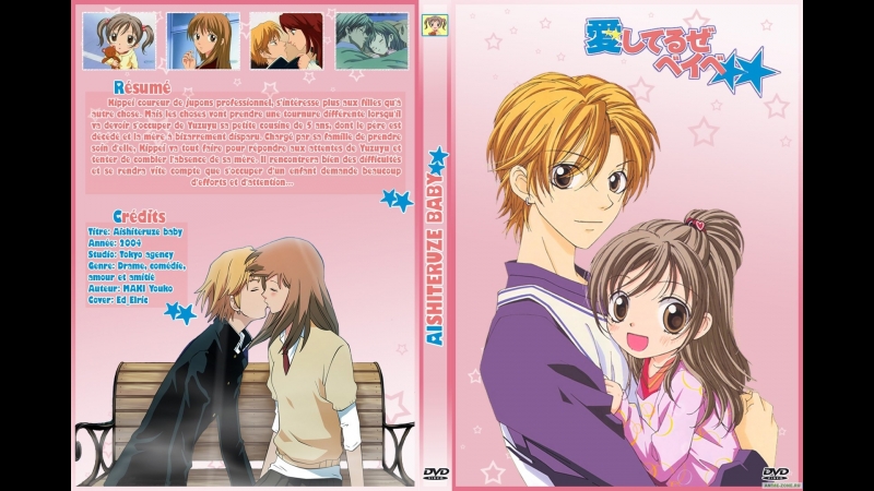 Моя малышка (1 серия) Aishiteruze Baby,