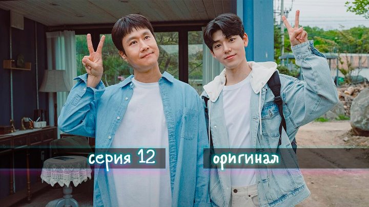 Чудо братья, The Miracle Brothers 12, 16 (оригинал без