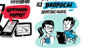 Как принять участие в переписи?